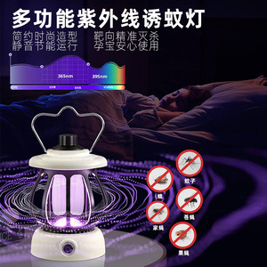 Lampe anti-moustiques 20x10.3x16.5Cm, fonctionnement silencieux, pour usage domestique et extérieur, avec trois modes d'éclairage - Product Image 2