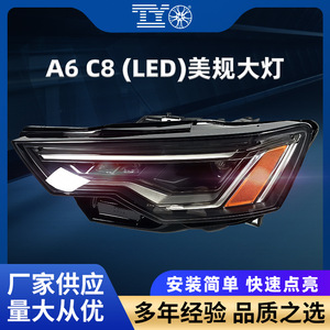 ชุดไฟหน้า LED Audi A6 C8 ปี 2019-2024 สเปค US ซ้าย-ขวา - Product Image 5