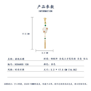 Fan Shaped Seashell Tassel Pendant With Green Gem And Gold Chain For Women Hanfu <b>Decorations</b> <b>Summer</b> 2024 - Product Image 3