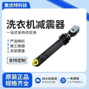 Amortiguador para Lavadora Haier 120N, Accesorio de Amortiguación para Repuestos de Electrodomésticos de Lavandería - Product Image 4