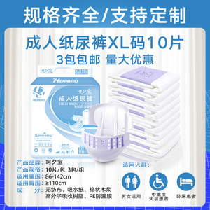 Pañales para Adultos Hexibao XL, Talla Extra Grande, Súper Absorbentes, a Prueba de Fugas, Producto de Cuidado para Personas Mayores - Product Image 4