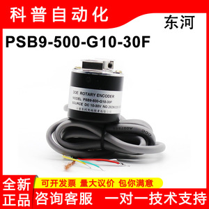 Cable de Codificador Óptico Psb9 500 G10 30f con Extremos Redondos para Máquina Herramienta - Product Image 5