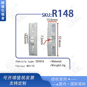 Xinyida Windshield Strip <b>Clip</b> R148 For Toyota Crown Avalon Asia Dragon <b>Car</b> Replacement Part 15.6mm 57.4mm - Product Image 5