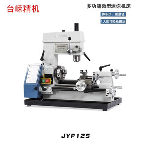 Tai Rong JYP125 Mini Lathe <b>Machine</b> 520x350x480mm Multifunctional <b>Micro</b> Lathe Drilling Milling Integrated Teaching Tool - Product Image 1