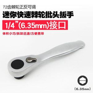High-Grade 72- Tooth <b>Ratchet</b> Screwdriver Bit Wrench Mini <b>Socket</b> Narrow-Slit Design - Product Image 5