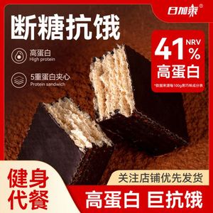 Barra de comida de fitness de alta proteína catalana japonesa 0 sacarosa antihambre saciedad Waihua galletas para estudiantes suplementos deportivos - Product Image 5