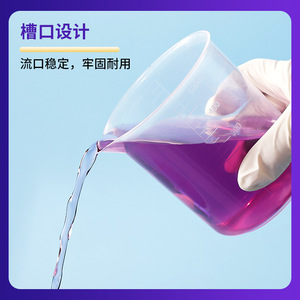 บีกเกอร์พลาสติก 200 มล. วัสดุ PP หนา อุปกรณ์ห้องปฏิบัติการ - Product Image 4