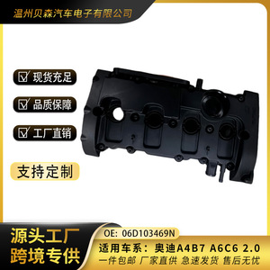 Audi A4 B7 A6 C6ฝาครอบวาล์ว06D 103 469และชิ้นส่วนผลิตตามสั่ง - Product Image 4