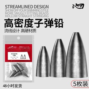 Fishing Lead Sinker Bullet Shape Hollow Core Durable Function For River Texas Rigs Hand Rods Lines Submersible Sinkers - Product Image 3