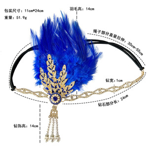 Diadema Retro con Plumas Estilo Gatsby Años 20, Ajustable, Color Azul, Accesorio para Fiestas - Product Image 1