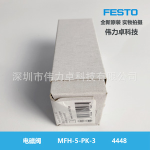 Festo Solenoid Valve Mfh-5-Pk-3 4448 For Industrial Automation - Product Image 5