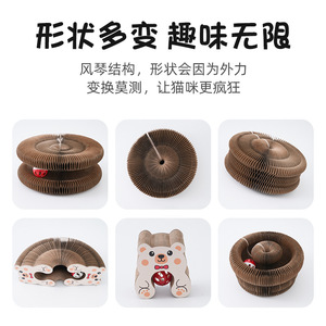 Griffoir pour chat en carton ondulé durable, motif ours accordéon, 1 niveau, jouet pour chat - Product Image 4