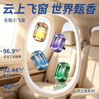 Diffuseur de parfum en peluche pour voiture, modèle 2026, le favori des influenceurs, fixation sur grille d'aération, désinfection de l'air