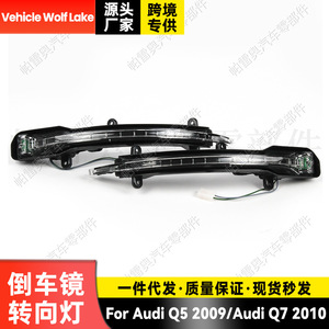 Luz Intermitente para Espejo Retrovisor de Audi Q5 Q7, 4L0949102A 4L0949101A, Lado Derecho e Izquierdo, Halógena, ABS, Nueva - Product Image 4