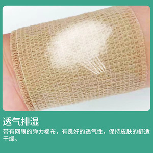 ผ้าพันแผลยืดหยุ่นแบบมีกาวในตัว สีเนื้อ ผ้าพันแผลแบบรัดแรงกดสำหรับกีฬา ผ้าพันแผลปิดแผล ยึดตรึง นิ้วมือ - Product Image 5
