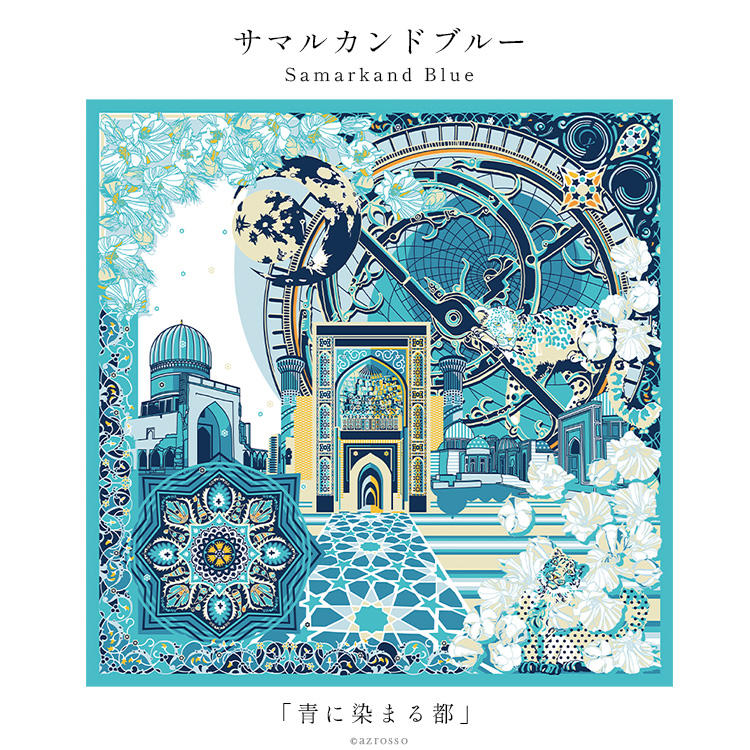 Samarkand Blue