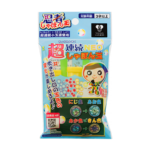 Juguetes de Plástico para Burbujas de Agua Continuas, Estilo Ninja, para Diversión al Aire Libre, Japoneses, al por Mayor - Product Image 1