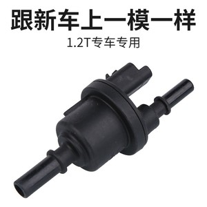โซลินอยด์วาล์วคาร์บอนแคนนิสเตอร์ 9671744280 สำหรับอะไหล่รถยนต์ 1.2T - Product Image 4