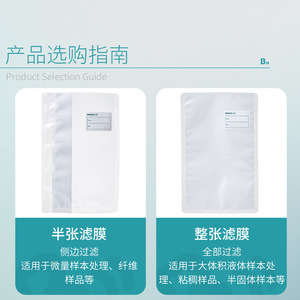 ถุงเก็บตัวอย่างปลอดเชื้อแบบกรองชีวภาพ <span class=keywords><strong>Bikeman</strong></span> ขนาด 20*30 ซม. ความจุ 400 มล. แบบแผ่นครึ่ง/เต็ม สำหรับงานวิจัยทางวิทยาศาสตร์ - Product Image 5