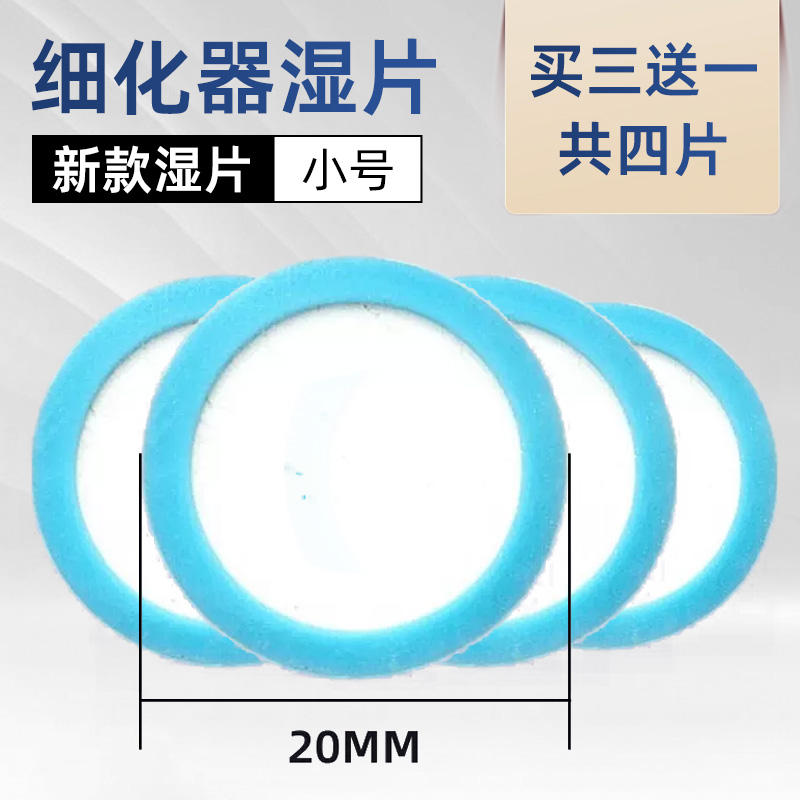 Small wet tablets [2cm] buy 3 get 1 free, total 4 tablets