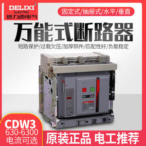 יצרן סין משיגה שלושה שלב 1250 א 1600a 2000 מגבר 3p 4 מוט ברזל <span class=keywords><strong>acb</strong></span> - Product Image 2