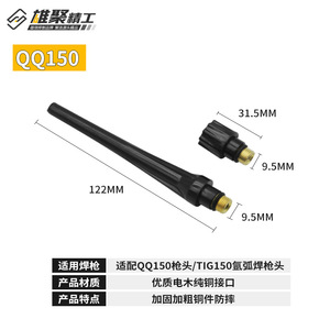 WP9 Welding Torch Tail Cap Long Medium Short Copper Plated For TIG Welding Argon Arc - Product Image 4