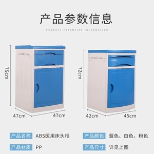 Hospital <b>Bedside</b> Table Plastic Storage <b>Cabinet</b> With Wheels For Hospital And Nursing Home Use - Product Image 4