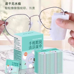 Toallitas desechables innovadoras para limpiar lentes de gafas y teléfonos móviles, en paquetes individuales para adultos y niños, de secado rápido. - Product Image 1