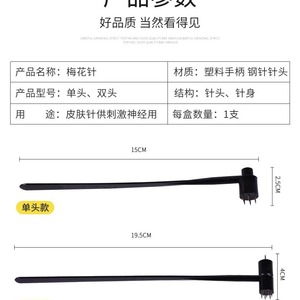 Aguja de Flor de Ciruelo Huanqiu, de Una o Dos Puntas, 15cm 19.5cm, Aguja para Estimulación Nerviosa - Product Image 1