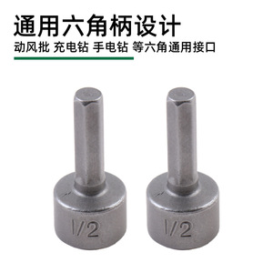 Socket Wrench 1/2 In Hexagonal Head High Carbon Steel Pneumatic Tool Accessory - Product Image 3