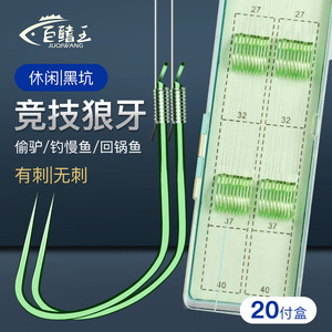 เบ็ดตกปลาแบบ Wolf Tooth ไม่มีเงี่ยง ป้องกันการพันกัน สำหรับปลาคาร์พน้ำจืด ชุดเบ็ดคู่ผูกสำเร็จ - Product Image 3