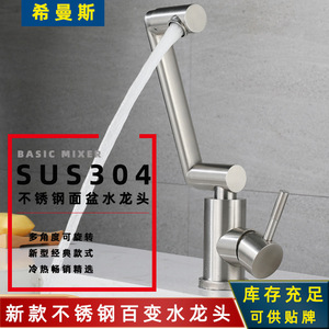 Grifo de lavabo de acero inoxidable, monomando, de diseño moderno, con caño ajustable, para agua fría y caliente. - Product Image 5