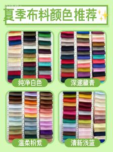 Hàng Hóa Đã Sẵn Sàng 250 Màu Sắc Trong Kho Thấp Moq 1M Armani Satin Voan Polyester Dệt Vải Cho Hàng May Mặc Lót Phụ Nữ Ăn Mặc Quần Áo - Product Image 4