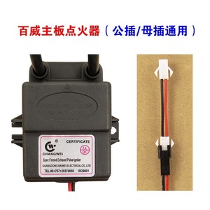 Allumeur de chauffe-eau Baiwei Changwei, entrée 1,5 V, sortie 12 KV, type impulsion, fixation par vis - Product Image 5