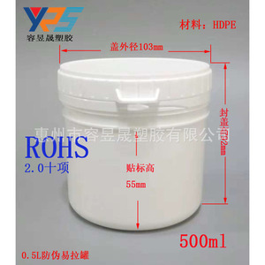 ภาชนะพลาสติก HDPE ขนาด 0.5 ลิตร สีขาว ทรงกระบอก ฝาเกลียว สำหรับบรรจุสารเคมี - Product Image 3