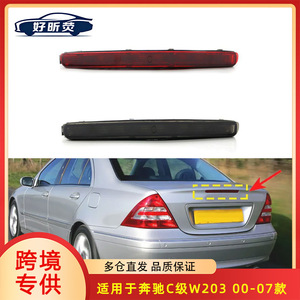 Luz de Freno Elevada A2038201456 para Mercedes-Benz Clase C W203 00-07, Tercera Luz de Freno LED Roja - Product Image 5