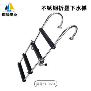 Passerelles pliantes en acier inoxydable résistantes à la corrosion et à la rouille pour les bateaux d'expédition, les yachts, les échelles marines, les accessoires d'embarquement - Product Image 2