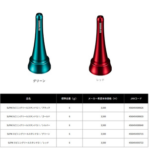 Barra de Equilibrio para Carrete de Pesca Daiwa SLP Works Exist Airity, Accesorios de Aleación de Aluminio y Acero Inoxidable para Carretes de Pesca Giratorios - Product Image 2