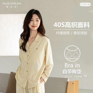 Pyjama d'intérieur pour femme en modal Lenzing sur mesure, confortable, col montant, manches longues, jambes longues, avec coussinets de soutien-gorge intégrés, simple, pour couple - Product Image 5