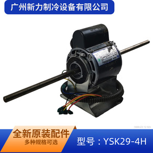 Moteur de ventilateur intérieur pour climatiseur YSK29-4H, monophasé asynchrone, 5,0 mm, métal durable - Product Image 4