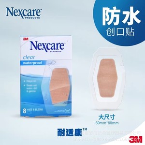 3M Waterproof Bandages Mixed Sizes Breathable Hypoallergenic For Minor Cuts Scrapes Self-adhesive Dressings - Product Image 2