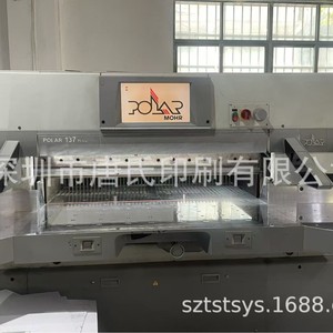 Polar 1370 Paper Trimmer 0.1 Mm Accuracy Computerized Cutting For Paper Processing - Product Image 3