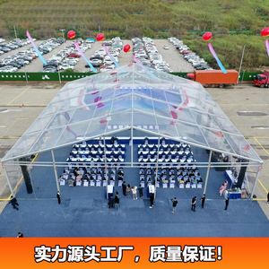 Carpa Rectangular Transparente de 30x40m, Pabellón para Exposiciones, Impermeable, para Eventos al Aire Libre - Product Image 1