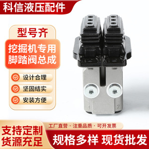 ชุดวาล์วเท้าเหยียบ XCMG ชุดควบคุมวาล์วนำร่อง อะไหล่รถขุด - Product Image 5