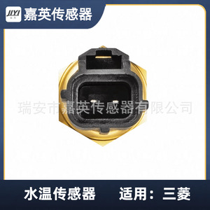 Capteur de température d'eau Jia Ying MD177572 39220-35710 MD182467 89422-87101 pour Mitsubishi - Product Image 3