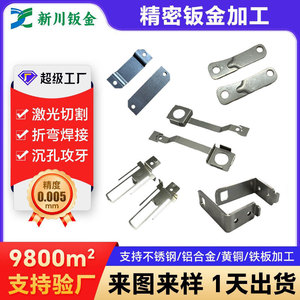 ขายึดรูปตัว L ของ Xinchuan Sheet Metal ทำจากเหล็กกล้าไร้สนิม 304 ตัดด้วยเลเซอร์ ดัด พ่นสี  รับผลิตตามแบบ สำหรับติดตั้งเซ็นเซอร์ - Product Image 5