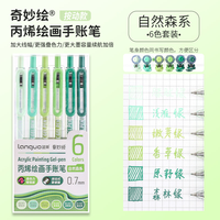 Stylos gel de grande capacité, couleurs variées, marqueurs multicolores, rétractables, 0,7 mm, ensemble de papeterie pour étudiants, 6 couleurs