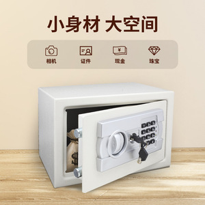 ตู้เซฟอิเล็กทรอนิกส์ Wanjiabao 20EL ขนาด 310x200x200 มม. ผลิตจากเหล็กแผ่น สำหรับบ้าน สำนักงาน โรงแรม พร้อมฟังก์ชั่นสัญญาณเตือนภัย - Product Image 1