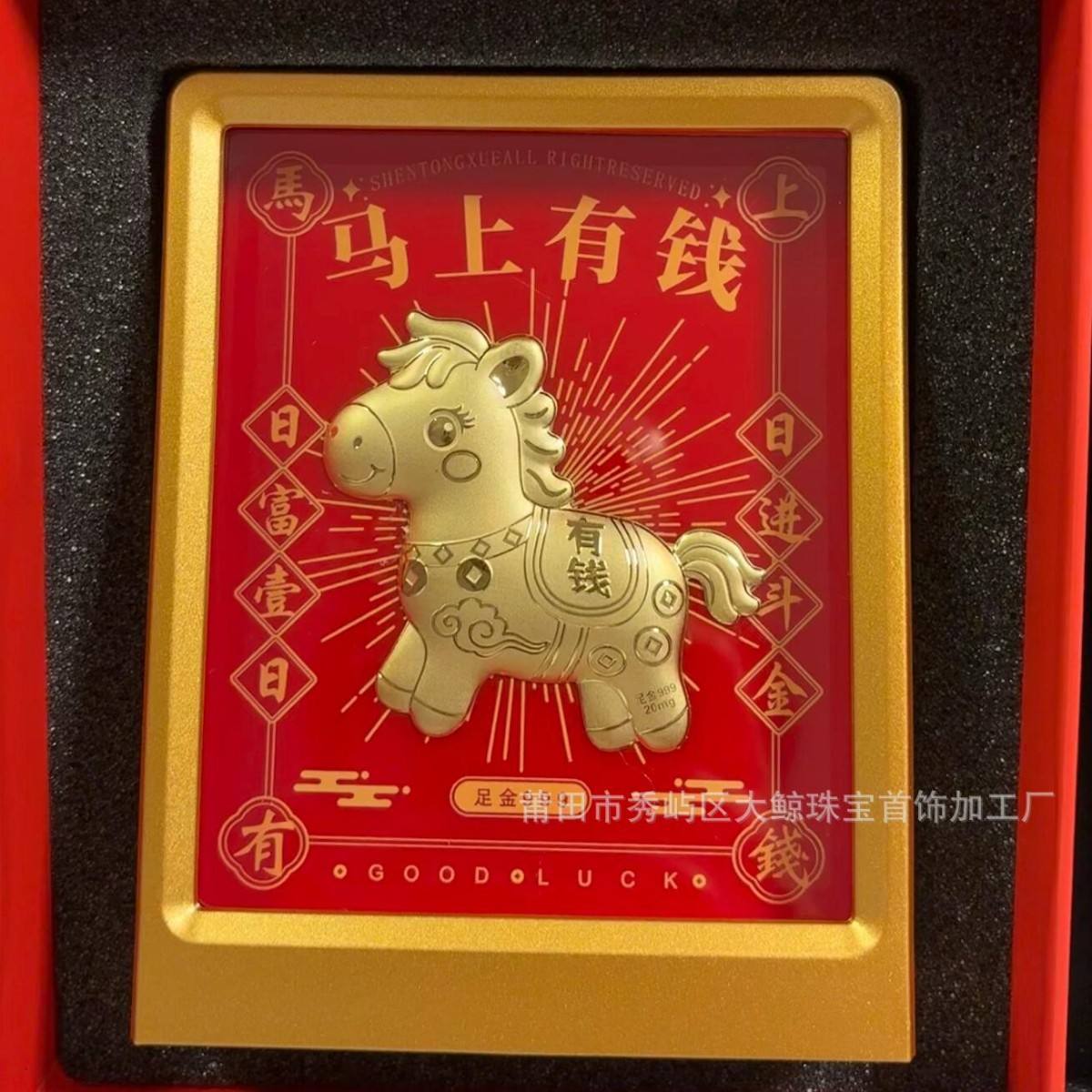 [Get Money Soon 2] Coffret cadeau ornement doré