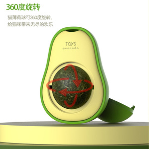 Juguete Masticable para Gatos con Forma de Aguacate y Menta, Pequeño, para Limpieza Dental y Entretenimiento, Suministros para Mascotas - Product Image 2